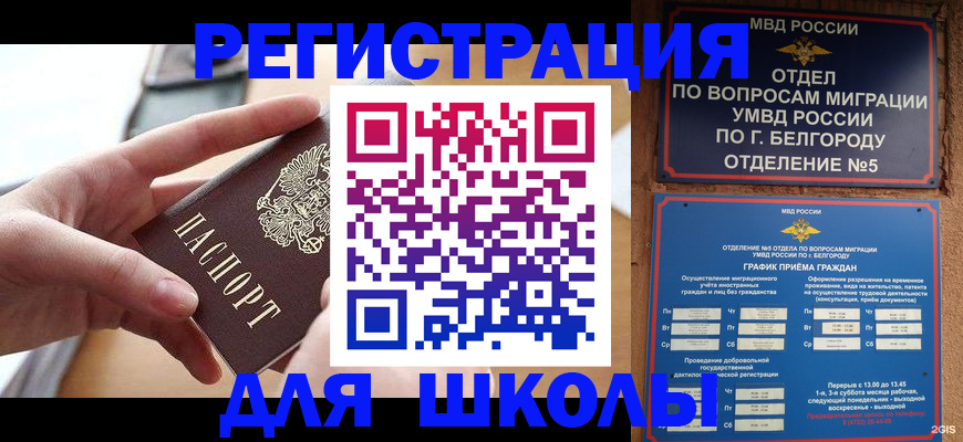 миграционный учет в Донском